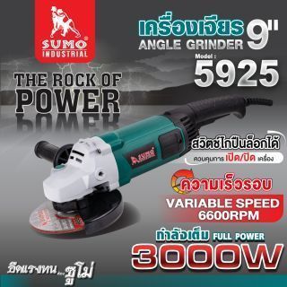 เครื่องเจียร 9