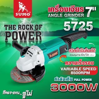 เครื่องเจียร 7