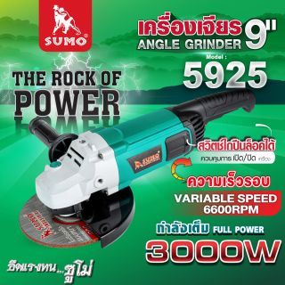 เครื่องเจียร 9