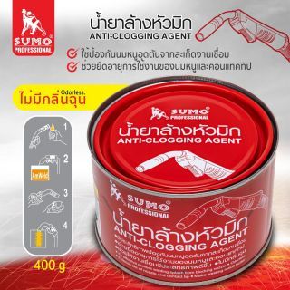 น้ำยาล้างหัวมิก 400กรัม ซูโม่