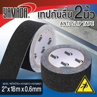 เทปกันลื่น สีดำ 2นิ้ว x 18เมตร YAMADA