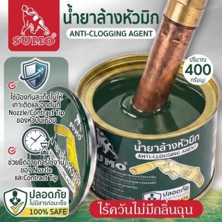 น้ำยาล้างหัวมิก 400กรัม SUMO
