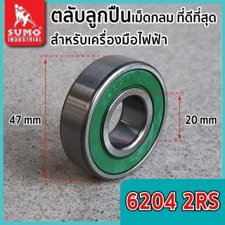 ตลับลูกปืนเบอร์ 6204 2RS CHL