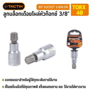 #360807 ลูกบล็อกเดือยโผล่หัวท๊อกซ์ 3/8