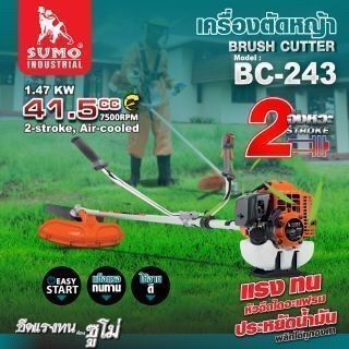 เครื่องตัดหญ้า สะพายบ่า