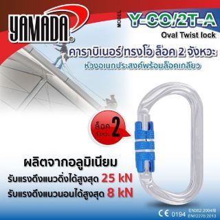คาราบิเนอร์ 