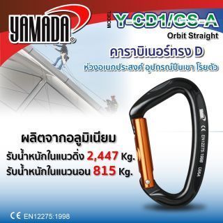 คาราบิเนอร์ ทรงดี