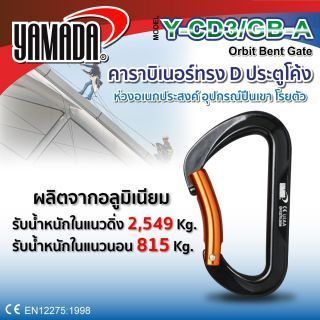 คาราบิเนอร์