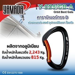 คาราบิเนอร์