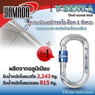 คาราบิเนอร์ ทรงโอ