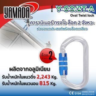 คาราบิเนอร์ 