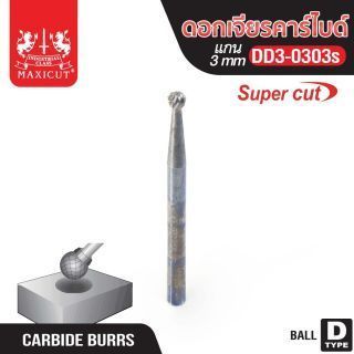 ดอกเจียรคาร์ไบด์ DD3-0303s Ball nose Super Cut