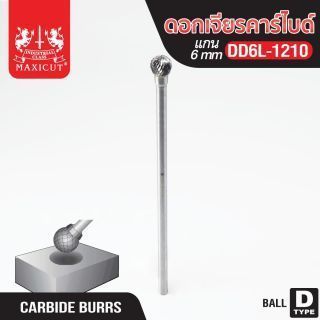 ดอกเจียรคาร์ไบด์ DD6L-1210 Ball Shape MAXICUT