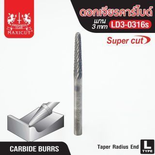 ดอกเจียรคาร์ไบด์ LD3-0316s Taper Radius End Super Cut