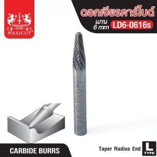 ดอกเจียรคาร์ไบด์ LA6-0616s Taper Radius End MAXICUT