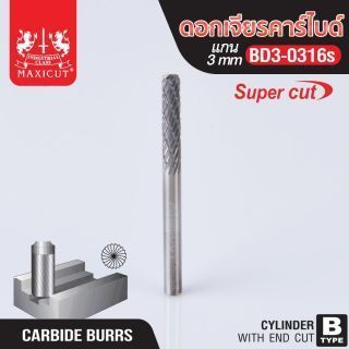 ดอกเจียรคาร์ไบด์ BD3-0316s End Cut Super Cut