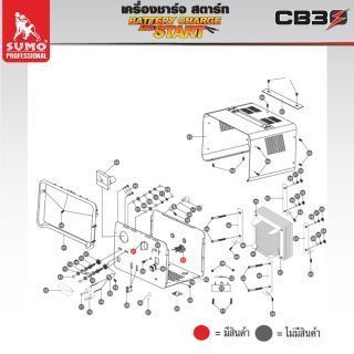 อะไหล่ เครื่องชาร์จแบตเตอรี่ รุ่น CB-30 SUMO