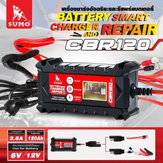 เครื่องชาร์จอัจฉริยะและรีแพร์แบตเตอรี่ รุ่น CBR120