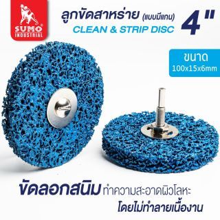 ลูกขัดสาหร่าย 4