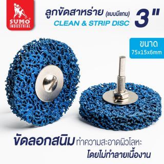 ลูกขัดสาหร่าย 3