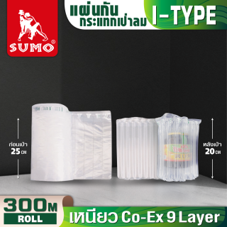 แผ่นกันกระแทกเป่าลม 25cmx300mx55um