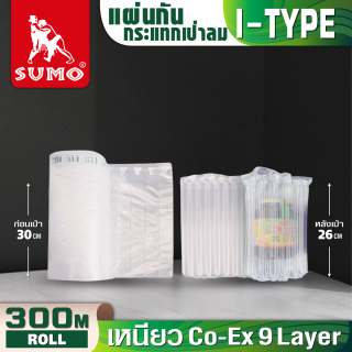 แผ่นกันกระแทกเป่าลม 30cmx300mx55um