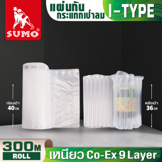แผ่นกันกระแทก 40cmx300mx55um