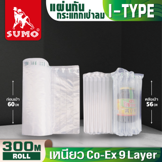 แผ่นกันกระแทกเป่าลม 60cmx300mx55um