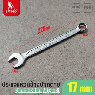 ประแจแหวนข้างปากตาย 17mm SUMO