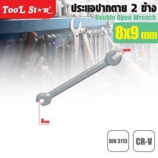 ประแจปากตาย 2 ข้าง 8x9mm TOOL STAR