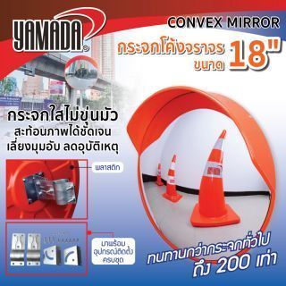 กระจกจราจร