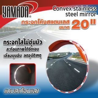 กระจกจราจร