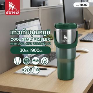 แก้วเก็บอุณหภูมิ COOL STAR รุ่น 20902 SUMO สีเขียวไล่เฉด