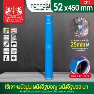 ดอกคอริ่ง 52x450mm MAXICUT