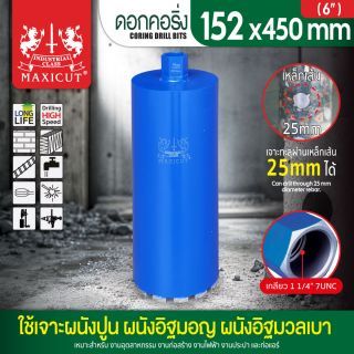 ดอกคอริ่ง 152x450mm MAXICUT