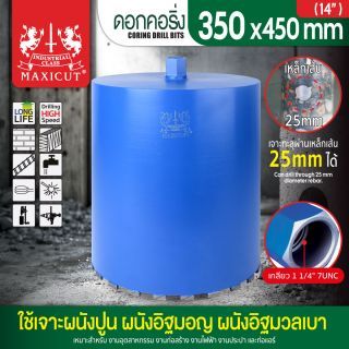 ดอกคอริ่ง 350x450mm MAXICUT
