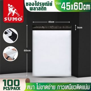 ซองไปรษณีย์พลาสติก รุ่น WNS1150 size 45x60 cm