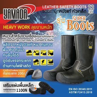 รองเท้าบู๊ทหนังหัวเหล็ก