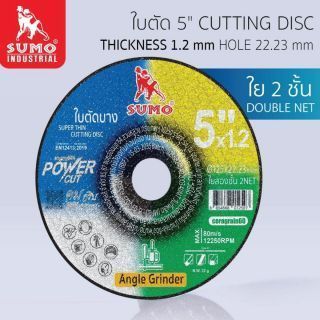 ใบตัด 5