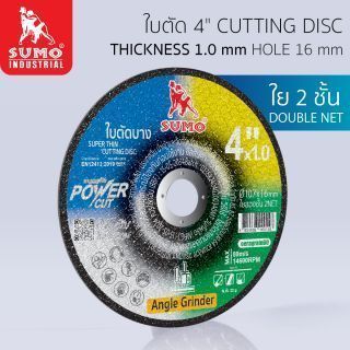 ใบตัด 4