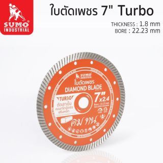 ใบตัดเพชร 7"x12mm SUMO (40712) Turbo