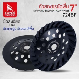 ถ้วยเพชรขัดพื้น 7