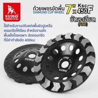 ถ้วยเพชรขัดพื้น 7