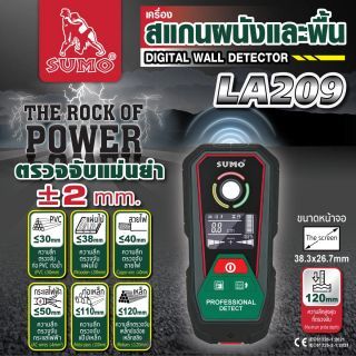 เครื่องสแกนผนังและพื้น รุ่น LA209 SUMO