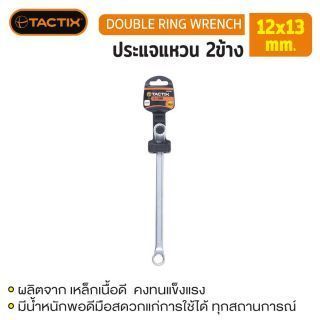 #372509 ประแจแหวน 2ข้าง 12x13mm TACTIX