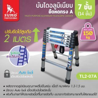 บันไดอลูมิเนียม