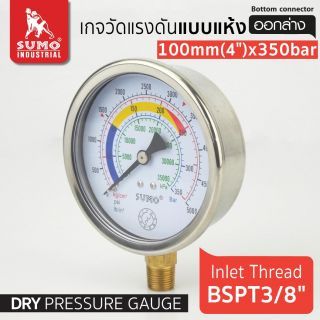 เกจ์แห้ง 100mm.x350barx3/8