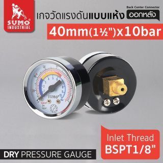 เกจ์แห้ง 40mm.x10barx1/8