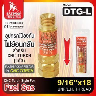 กันไฟย้อน DTG M16x1.5 (CNC)