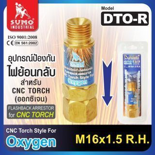 กันไฟย้อน DTO M16x1.5 (CNC)